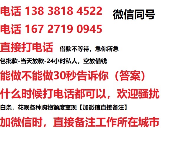 银州私人无抵押24小时上门放款|银州私人借款|银州同城放款，生意贷